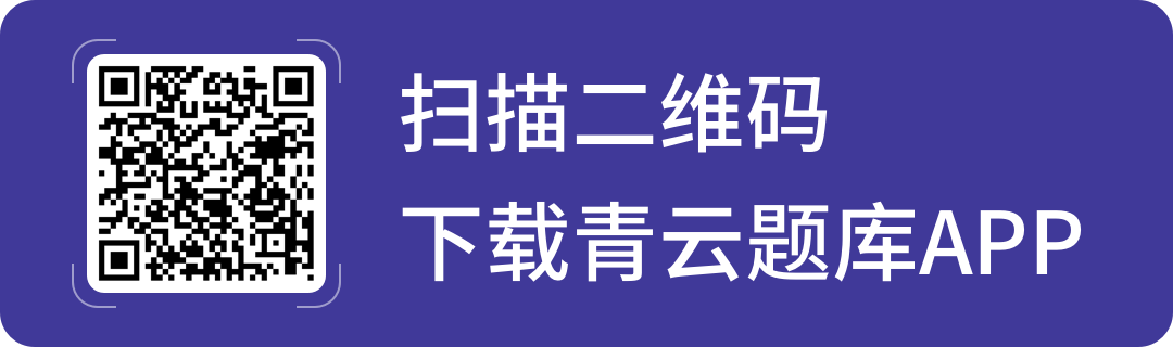 扫码题库APP.png